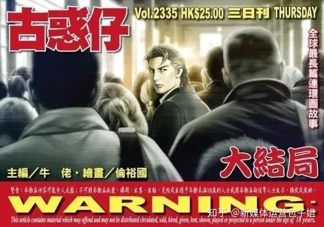 乱世巨星陈小春 - 97古惑仔战无不胜我定我写自我的法律英殖民港岛