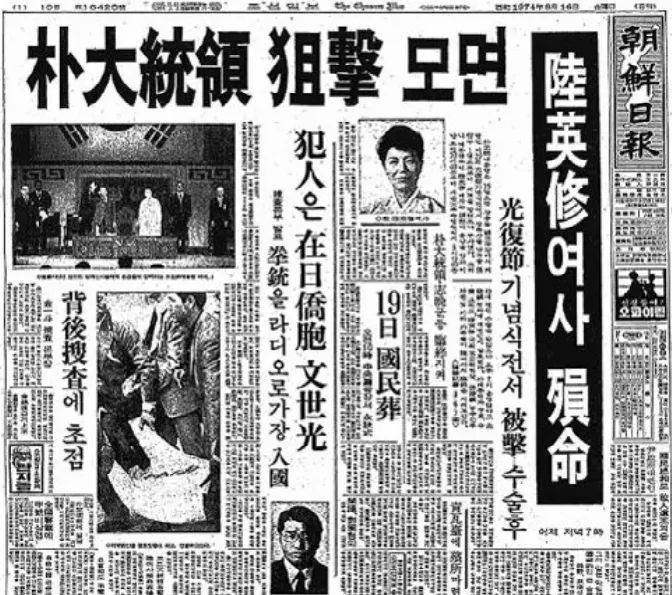 1970年代《朝鲜日报》1980年代《朝鲜日报》跟韩国相比,北边朝鲜废除