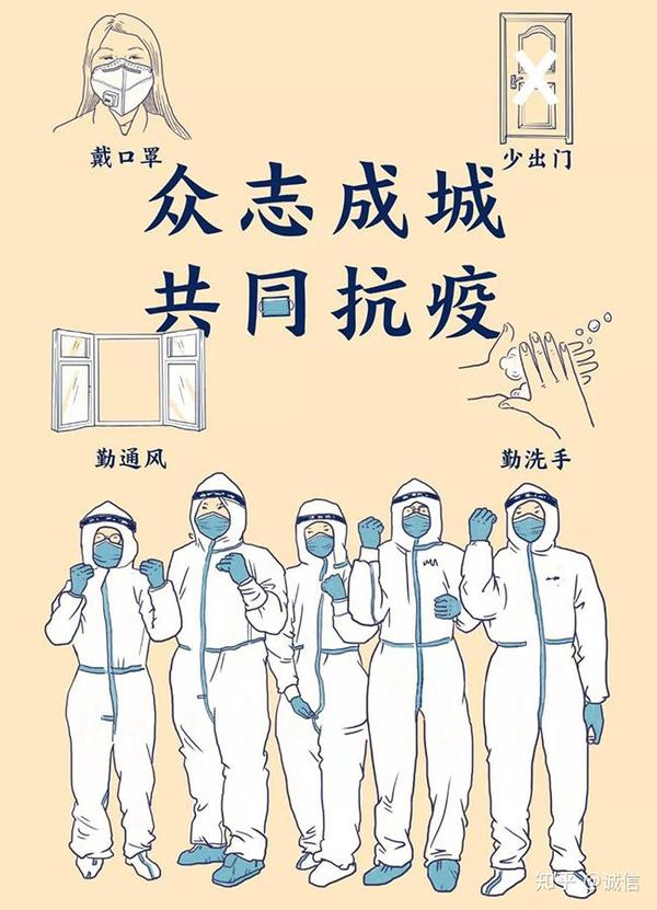 抗疫人人有责!