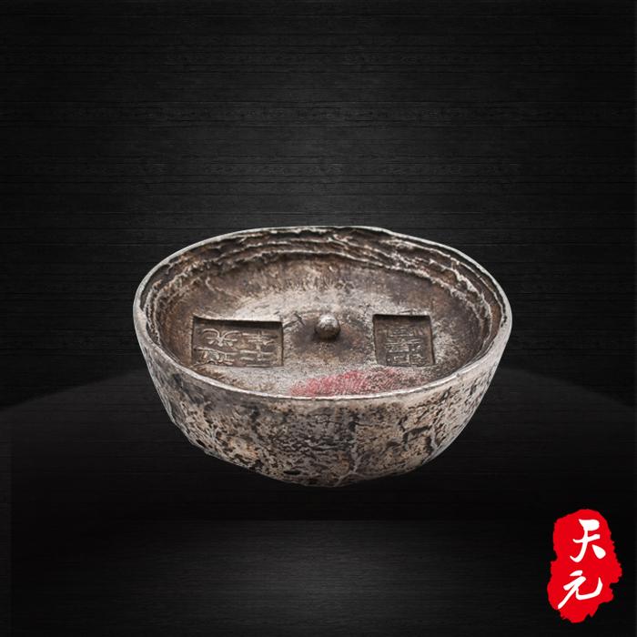 【天元藏·荐】铜渠县道光二十年银锭
