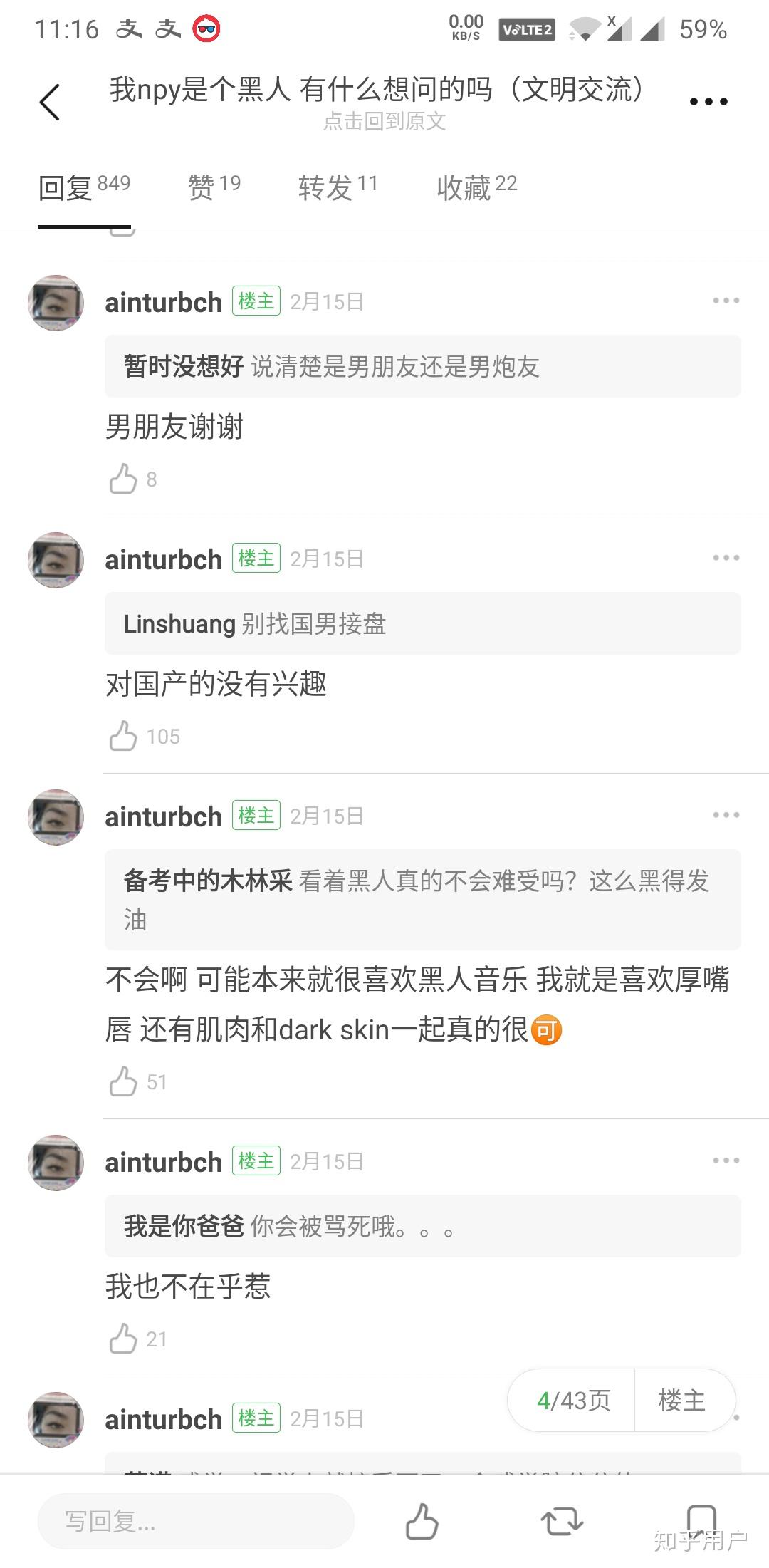 中国女生身上有黑桃纹身她们是媚黑组织的人吗