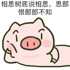 我想你了表情包:20种说