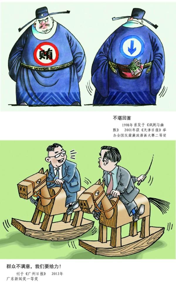 中国有没有讽刺漫画?