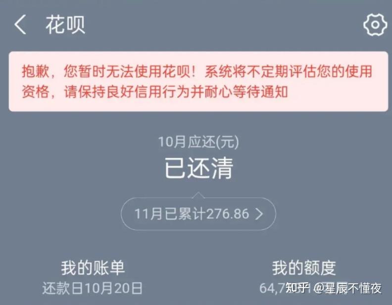 为啥蚂蚁花呗突然给我暂停使停用了