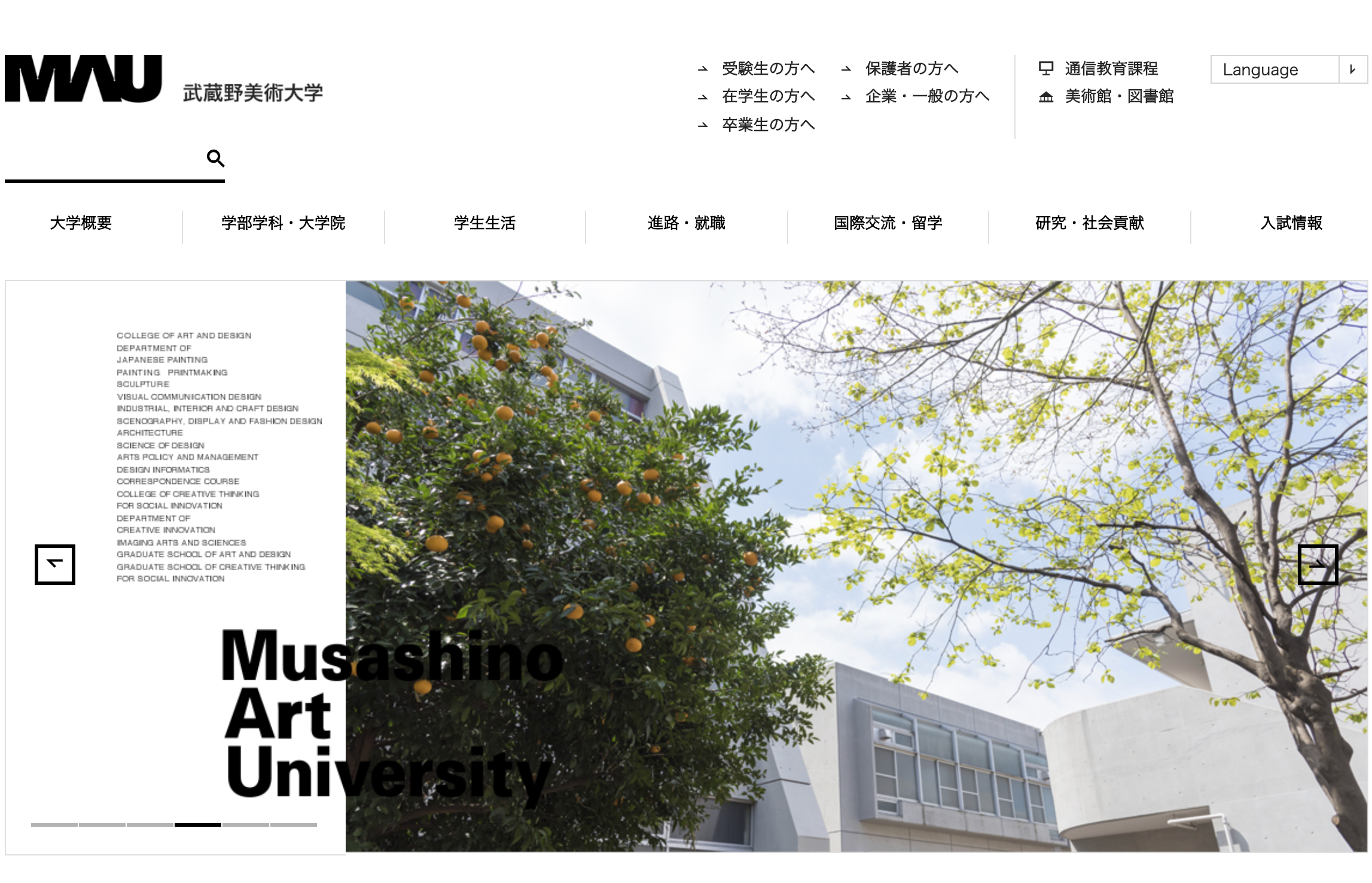 02 武藏野美术大学申请tips 服装专业的学生注意多摩的教授主要以