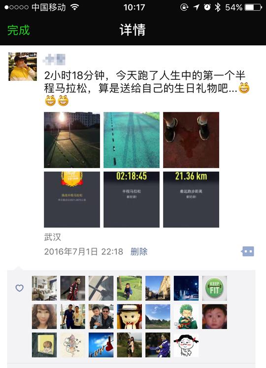 激动地发了一个朋友圈
