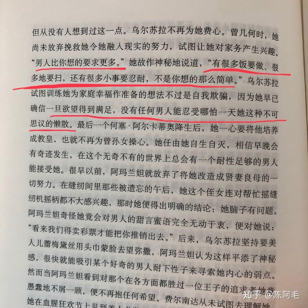 百年孤独香艳篇