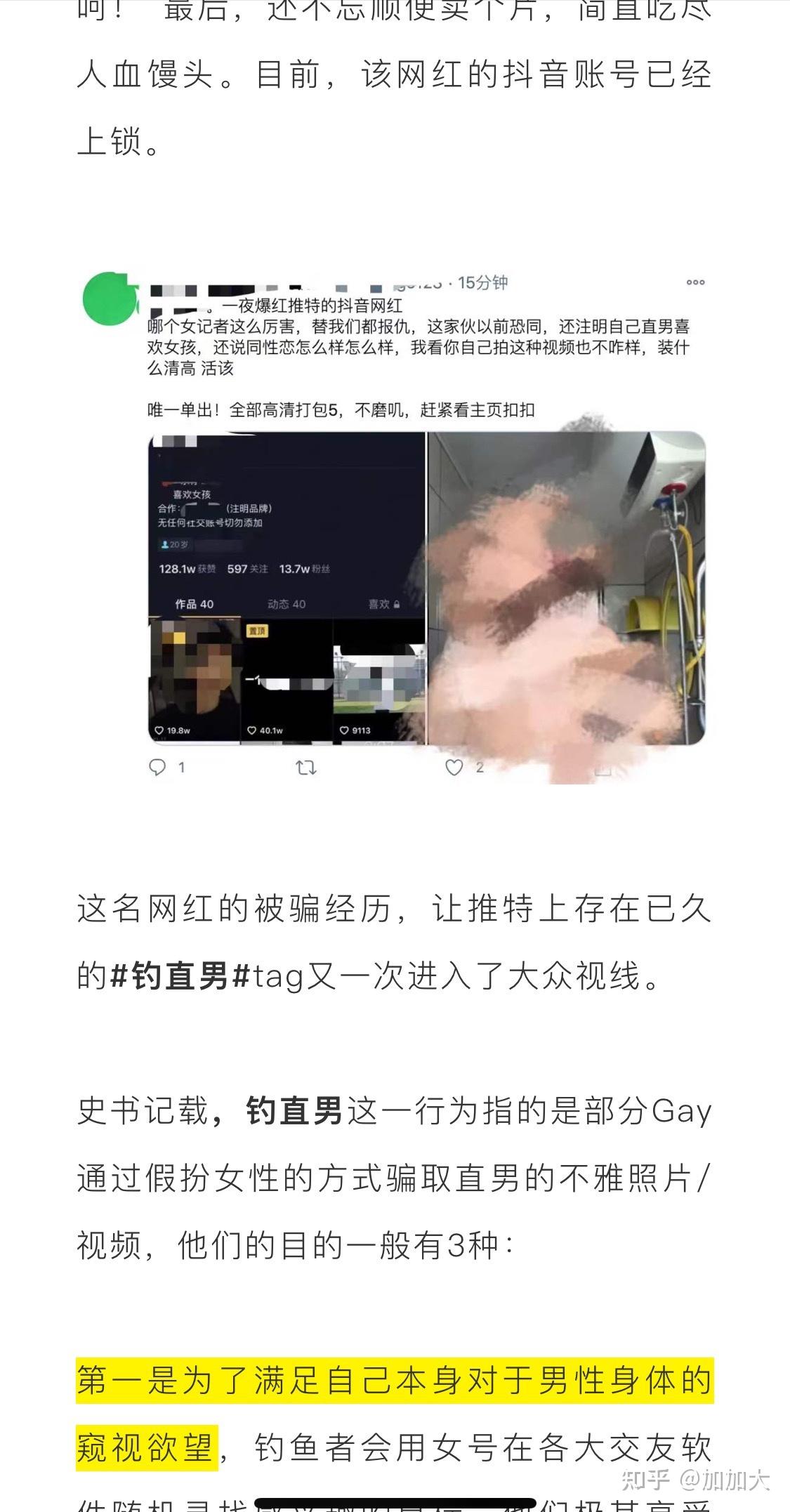 如何看待江宁警方透露近两月接到的裸聊诈骗报警受害