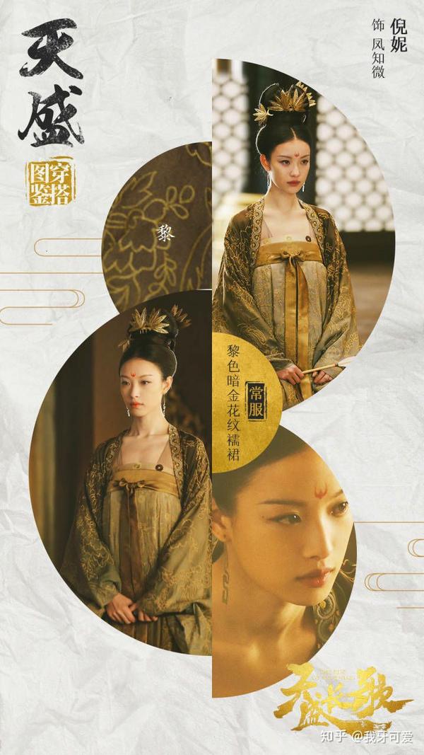 天盛长歌为什么收视率低迷?