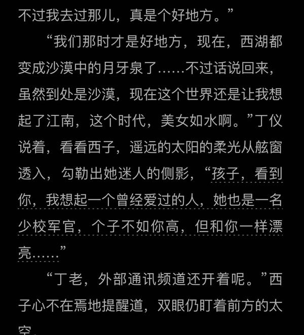 球状闪电丁仪x林云