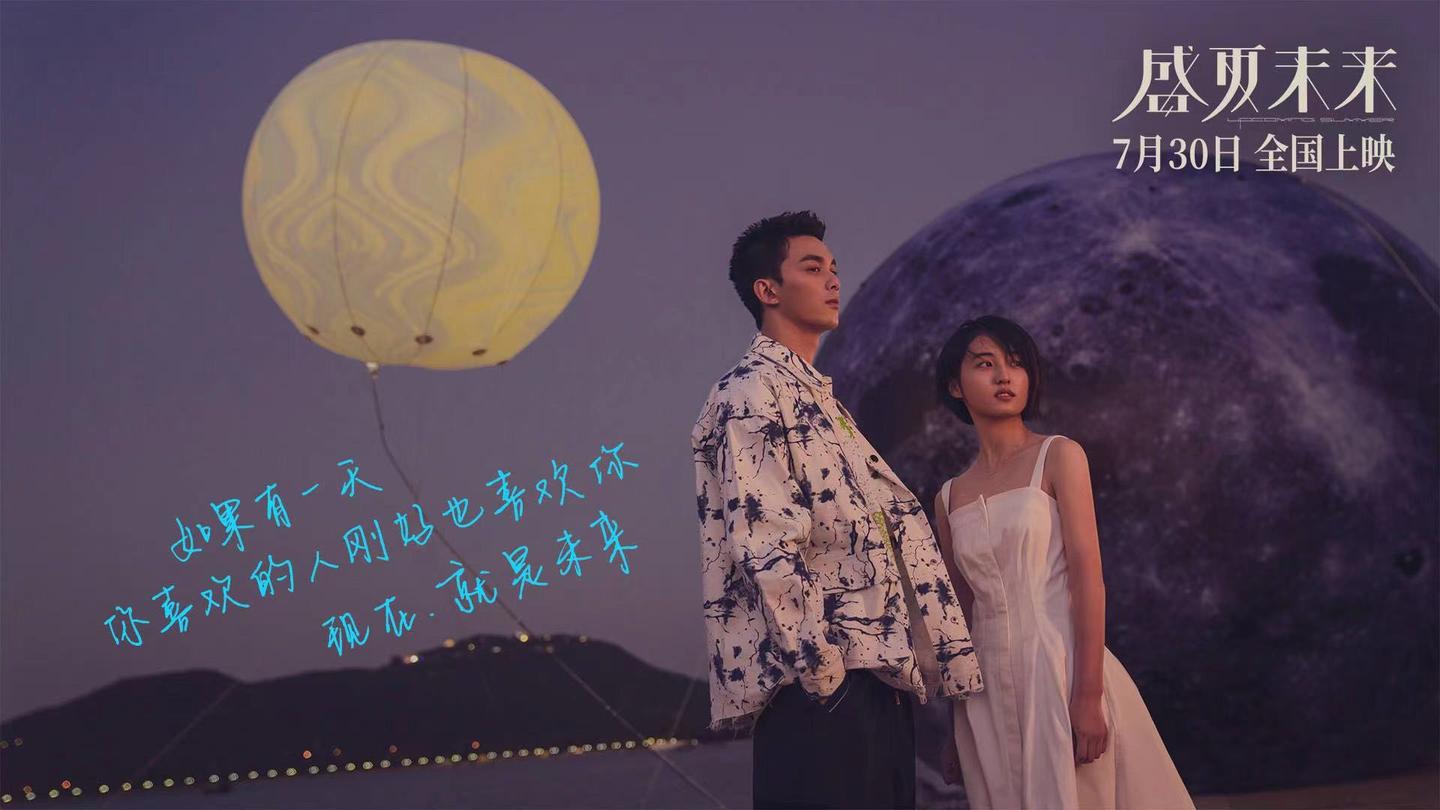 初秋已至,盛夏未来