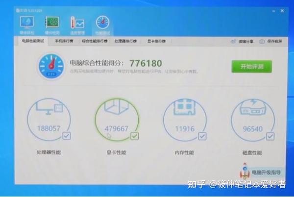 无线网卡:ax201 wifi6 跑分: i7-11800h的鲁大师跑分188057分,显卡