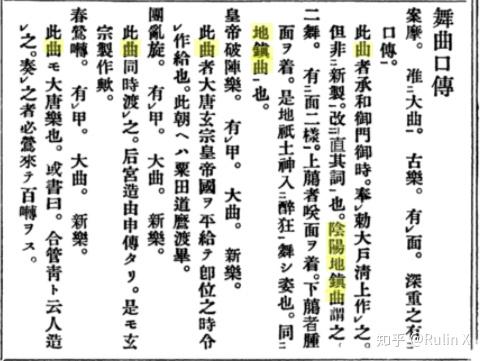 [2] 后来在仁明天皇期间,大