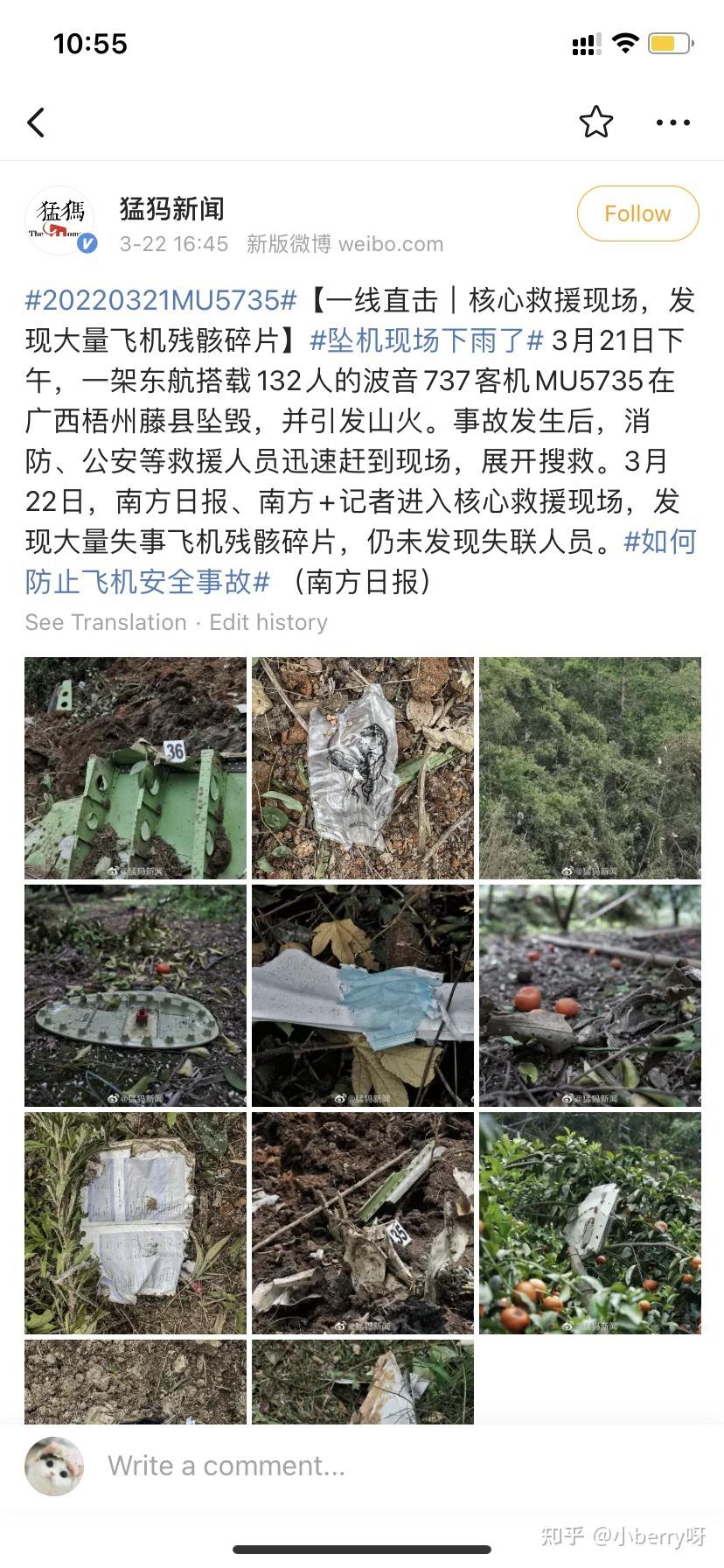 东航mu5735在广西确认坠毁138名消防救援人员已赶赴现场目前情况如何