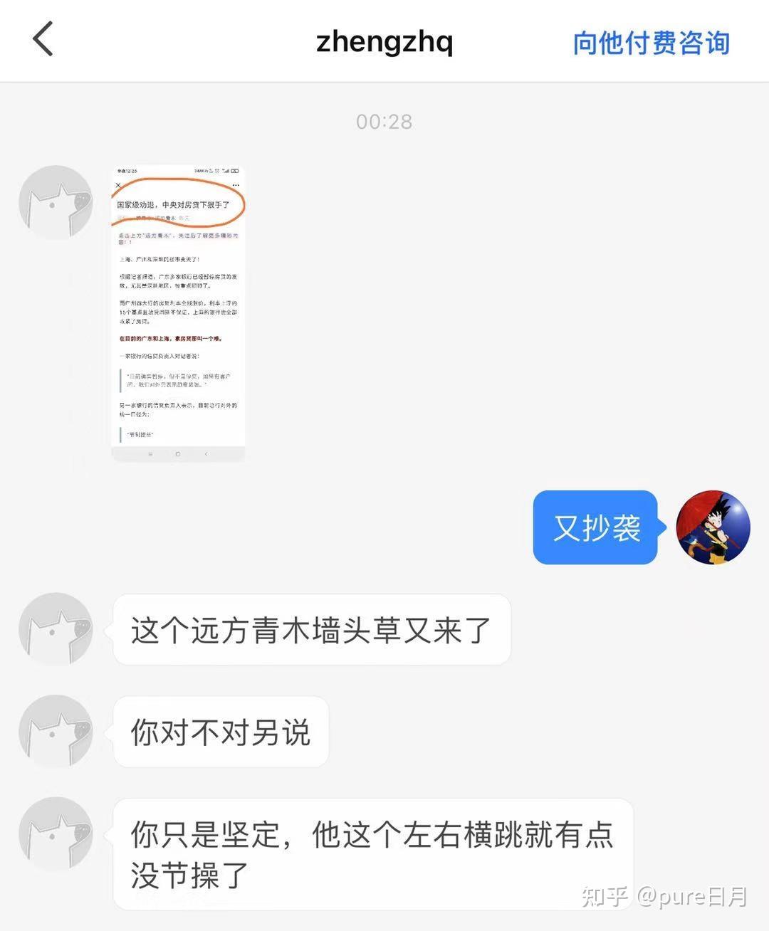 一颗青木远方青木您洗稿可还爽