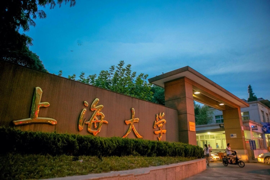 上海大学mpacc项目已认证的官方帐号华是学院mba辅导