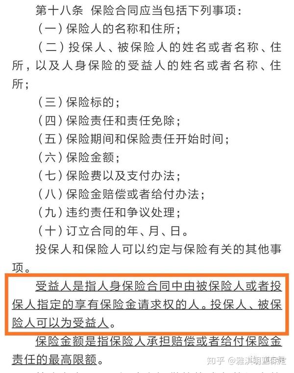 第一顺位继承人身故保险金该怎么领