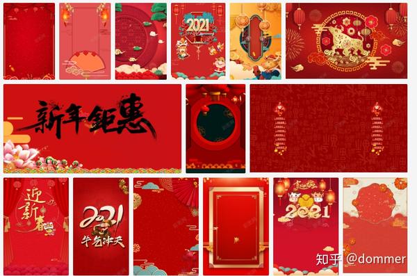 2021年你好,一组精美元旦节素材祝你新年快乐