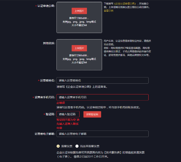 抖音卖货注册流程