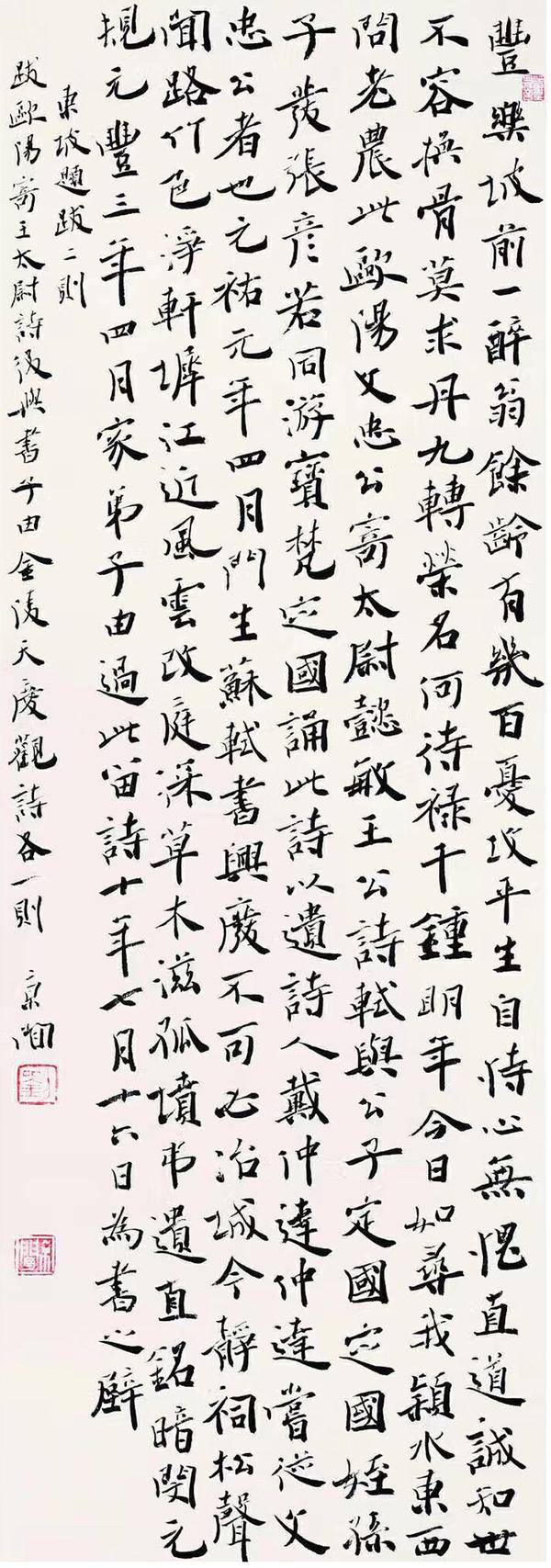 刘京闻书法作品欣赏 | 本来艺术家 · 刘京闻