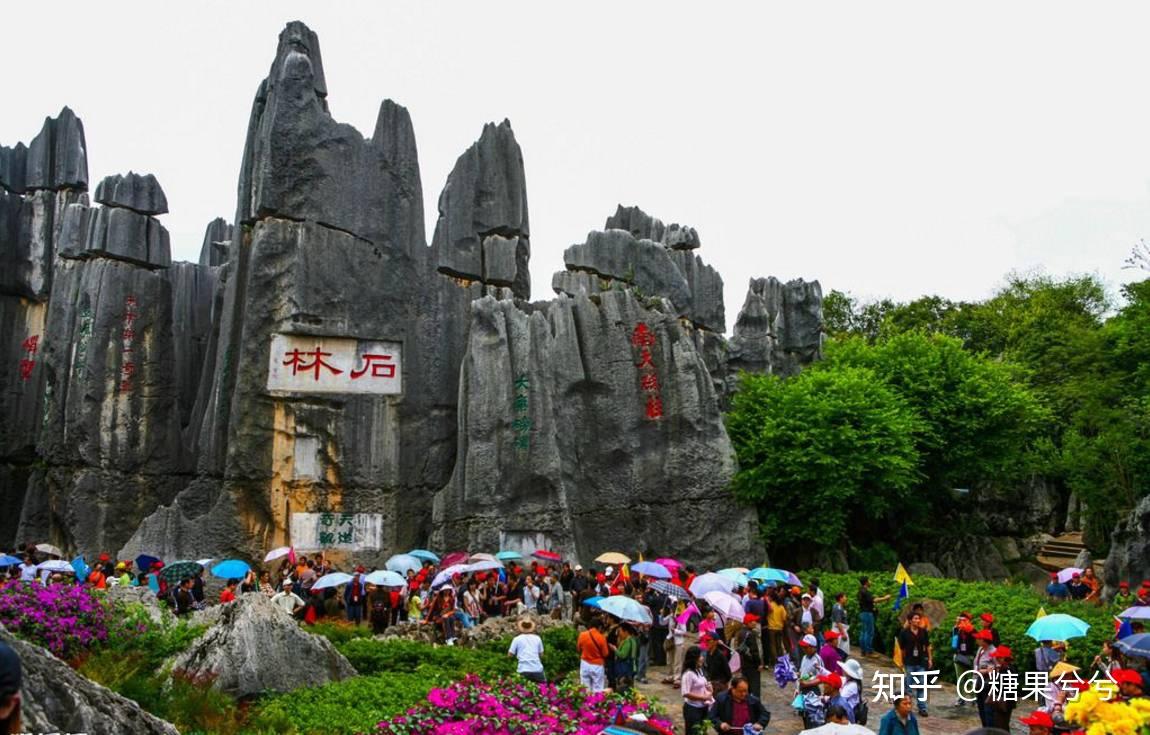 昆明热门旅游景点石林风景区低音号旅游