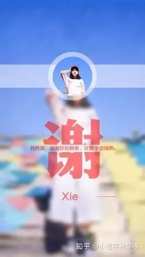 姓氏壁纸 选择好模板,配图 加上语录,姓氏 直接一键生成 非常的简单