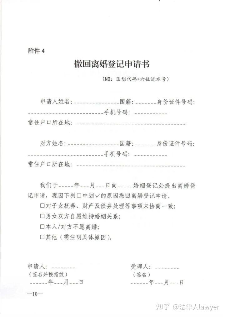 离婚申请回执单撕掉了怎么办 zhuanlan.zhihu.com