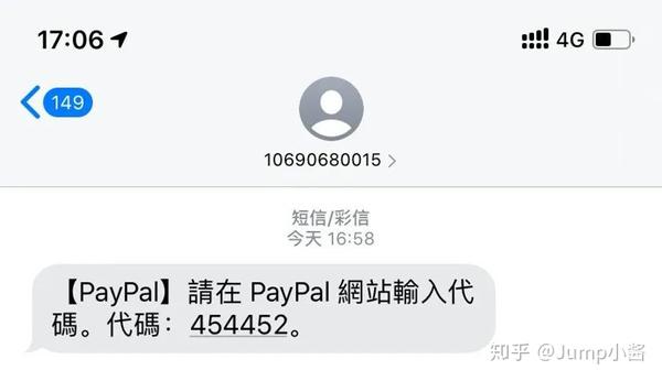 注册台湾paypal收不到验证码短信
