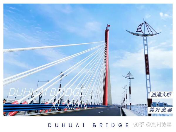 n°01 渡淮大桥 2017年2月27日开始施工建造, 2020年1月1日开始