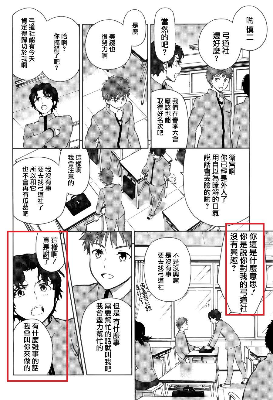 为什么遭到间桐慎二那么多年的凌虐樱都不恨慎二甚至在慎二瘫痪后还