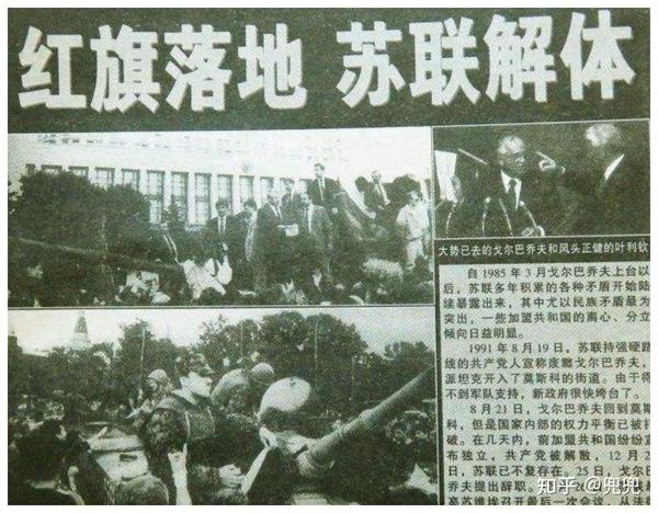 1991年12月26日,苏联解体,昔日超级大国一分为15,世界格局发生了根本