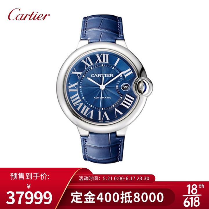 卡地亚(cartier)瑞士手表 蓝气球系列男士腕表wsbb0025