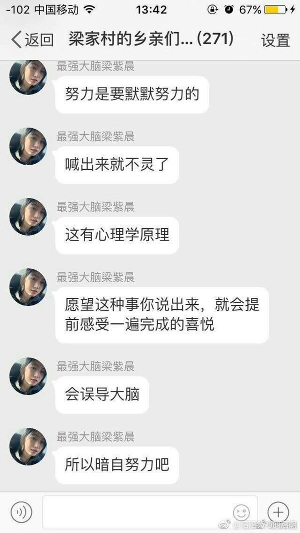 王春彧和梁紫晨啥关系啊