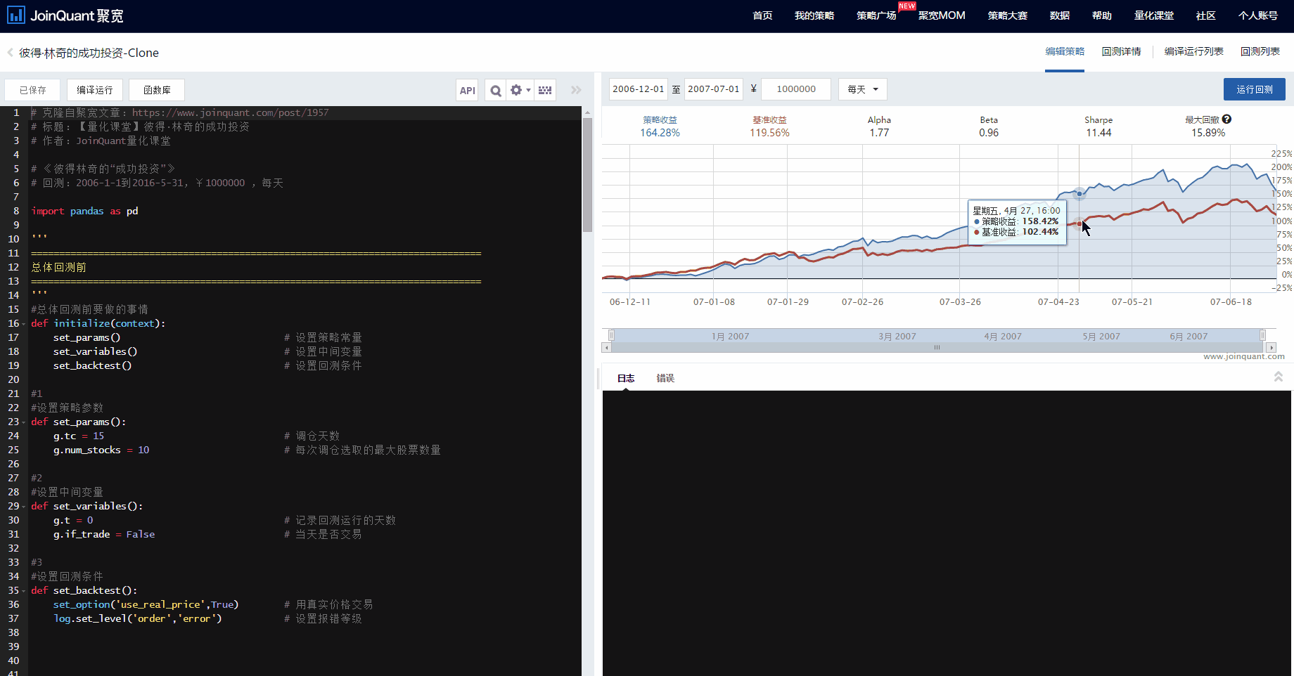 聚宽线上量化交易平台的回测功能(点击查看gif)