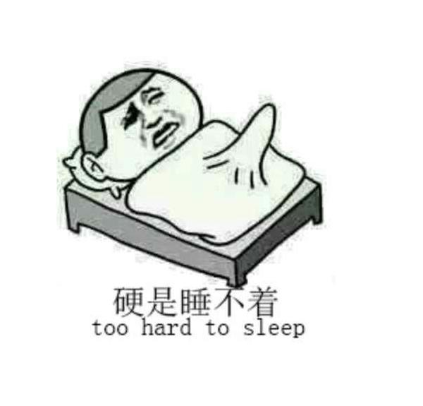 too hard to sleep 硬是睡不着