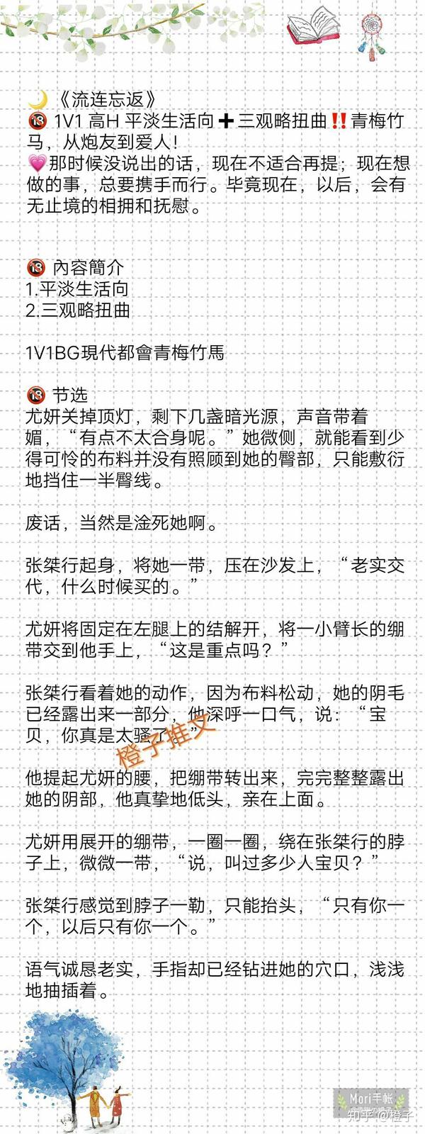 推荐5本言情短篇肉-肉文!不好看算我输!