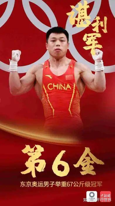 中国运动健将 加油