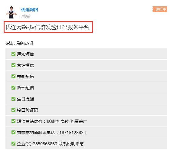 合肥短信群发公司_合肥短信群发软件_苏州短信群发公司