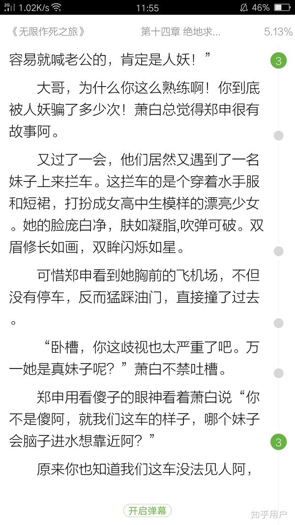 以下情节一部污客里的小说,叫《无限作死之旅》,无限流小说,特点是