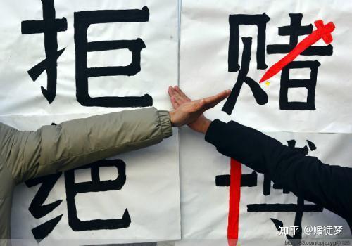 轻信别人说的网赌翻身?别再做那个傻瓜了