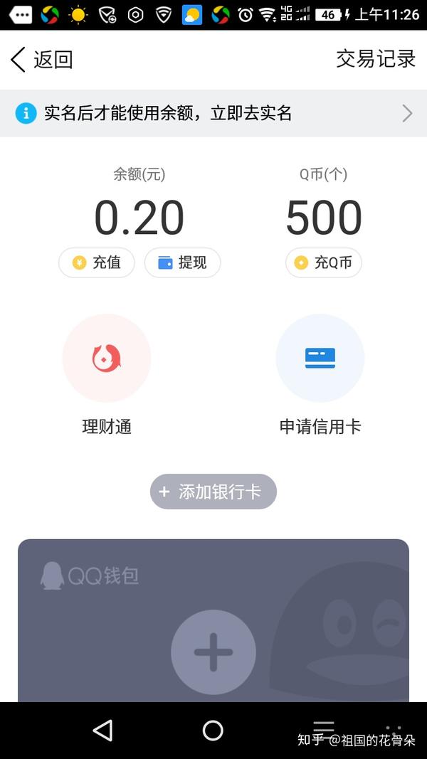 现在应该还有q币送,你们回复"q币"就能领