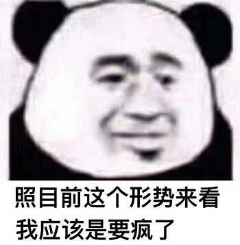 有哪些让你一秒变开心的表情包?