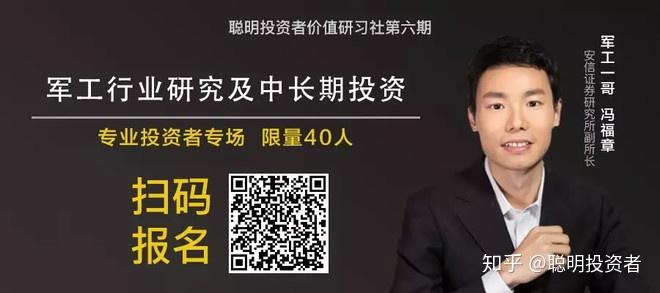 基金经理对话军工一哥冯福章难以证伪的军工股如何研究和投资