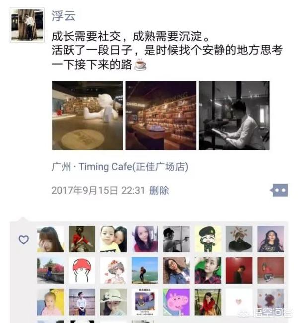 技术贴:男人朋友圈有了这样的展示面,90%的妹子都会跪舔你