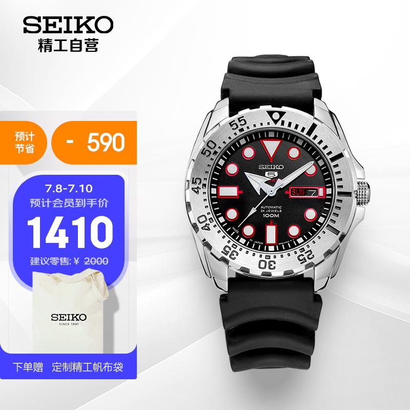 原价$1950现价$1660精工seiko手表5号红牙水鬼夜光黑盘胶带4r机芯自动