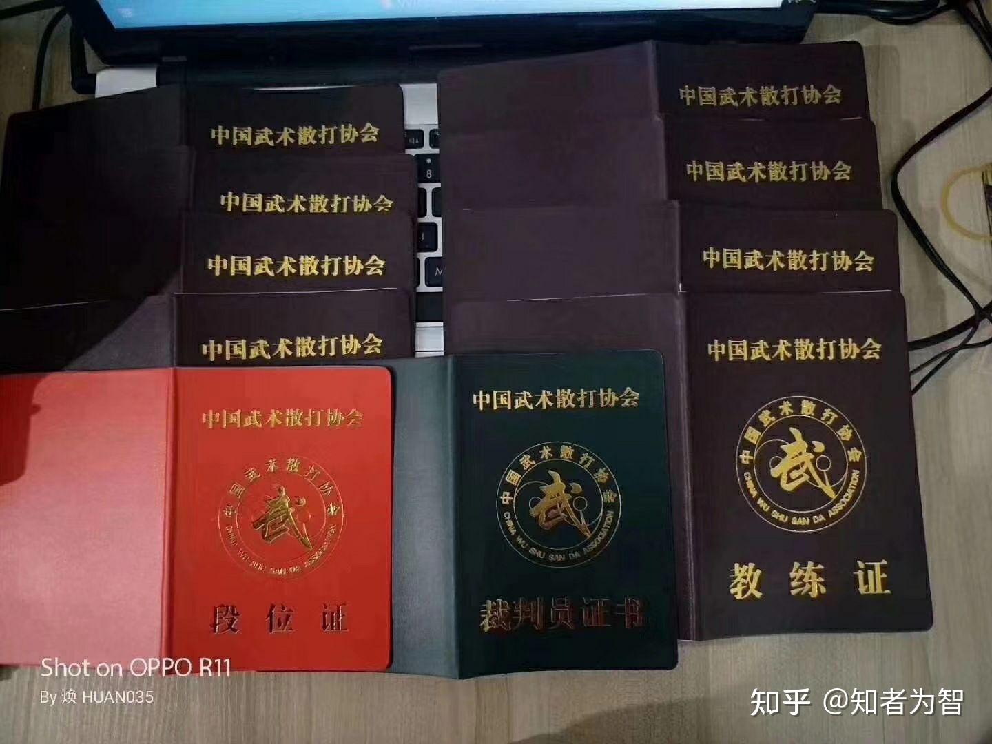 一级教练证下发 需要办理武术散打 自由搏击 泰拳 教练证 运动员二级