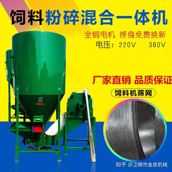 卫辉金泉机械生产饲料机组是根据饲料加工厂,养鸡场,养猪场的需求而
