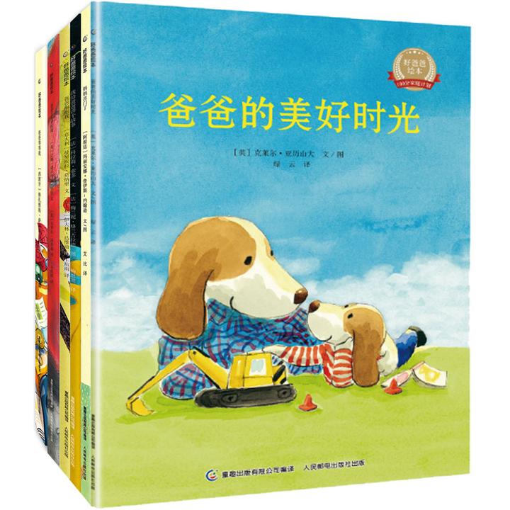 原价￥115现价￥95好爸爸绘本爸爸抱抱我爸爸等等我爸爸的美好时光