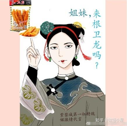 黄桑,请给卫龙赐口糖!