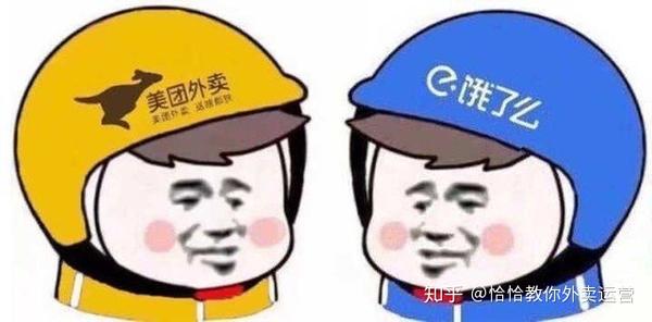 美团外卖与饿了么外卖我该选谁